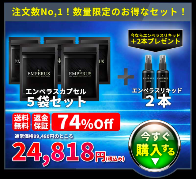 本当に効果を実感したペニス増大サプリ！【2021最新版】おすすめ５選