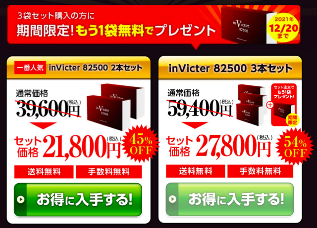 本当に効果を実感したペニス増大サプリ！【2021最新版】おすすめ５選