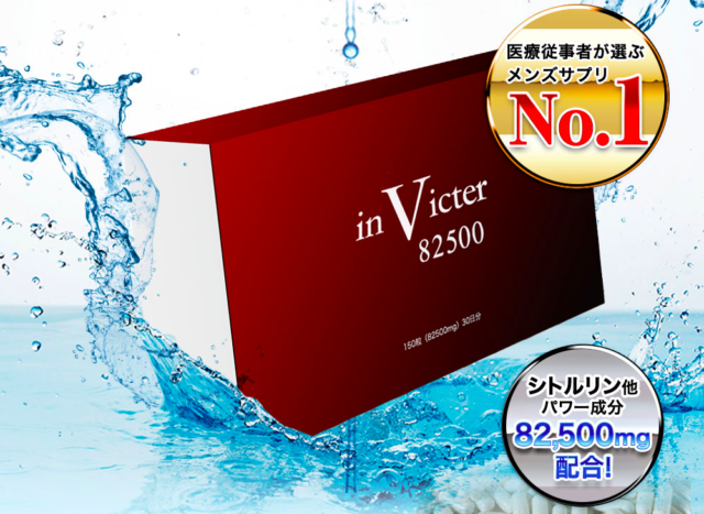 本当に効果を実感したペニス増大サプリ！【2021最新版】おすすめ５選