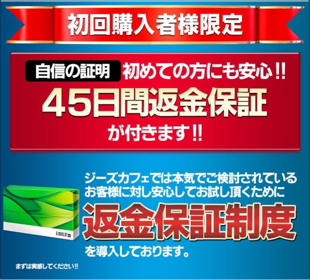 α-BULL(アルファブル)は薬局でも販売してる？販売店や価格を徹底調査！